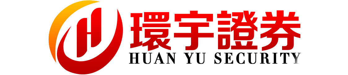 环宇证券_环宇证券app_配资炒股平台网